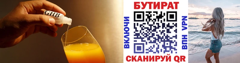 цены   Петухово  БУТИРАТ буратино 