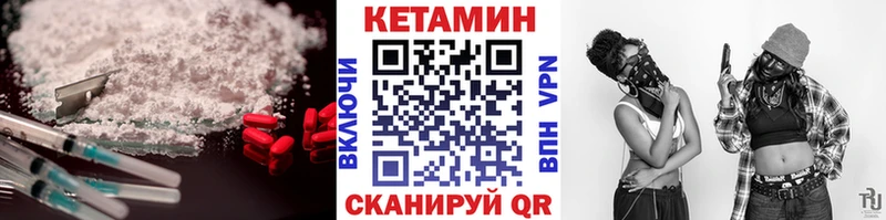 Кетамин VHQ  Петухово 