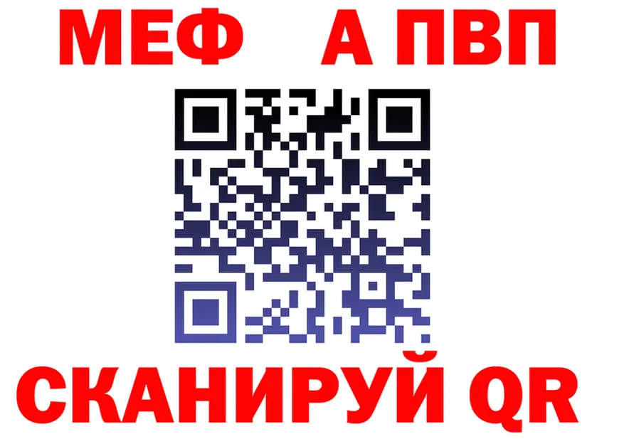 АМФ 98% зеркало мориарти MEGA Петухово