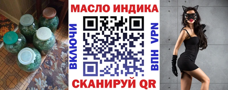 ТГК THC oil купить наркотик Петухово